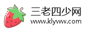 三老四少网